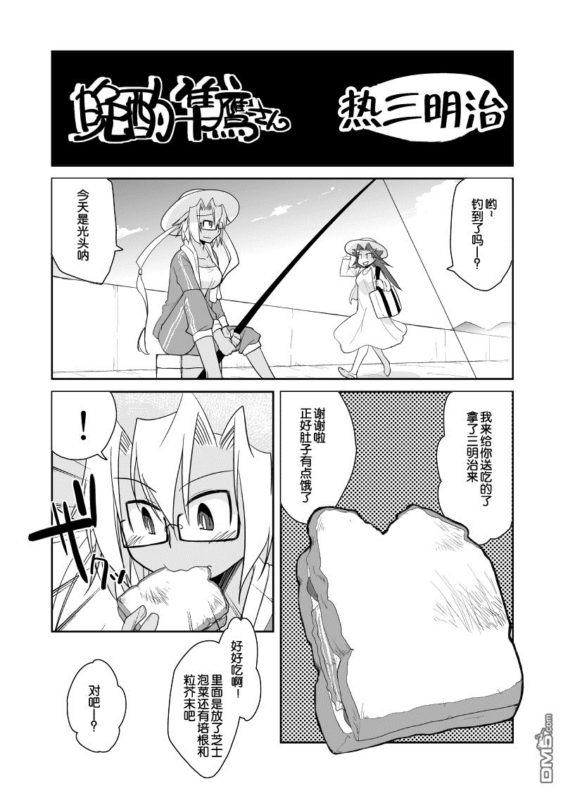 第18話（2P）