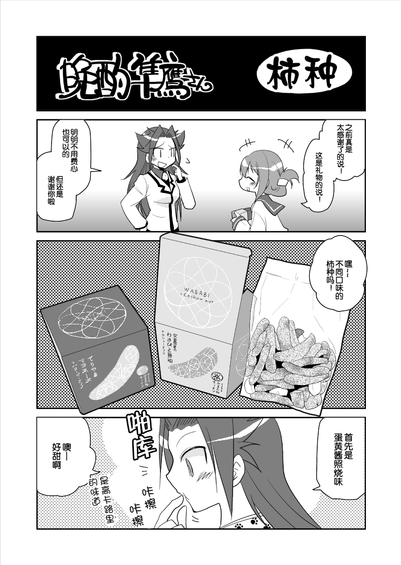 第19話（3P）