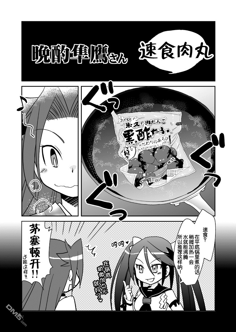 第24話（3P）