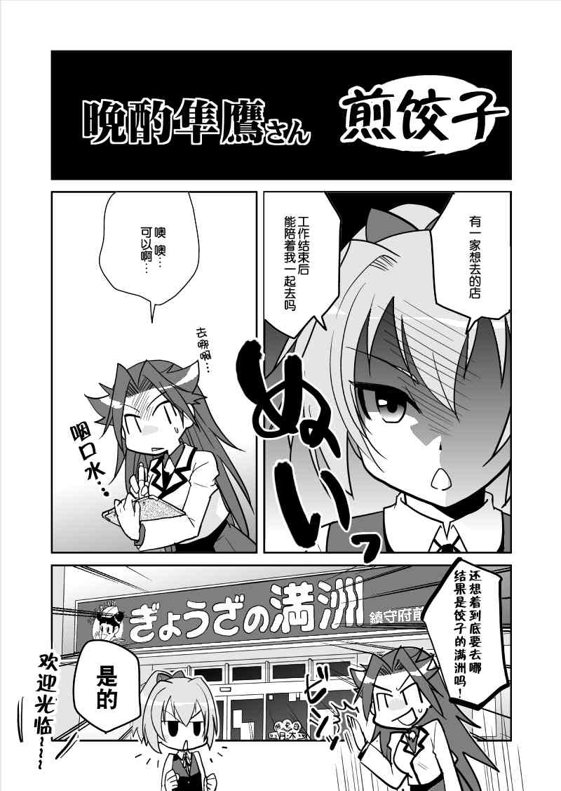 第25話（2P）