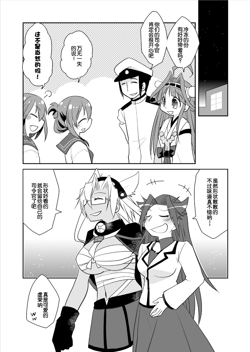 第29話（4P）
