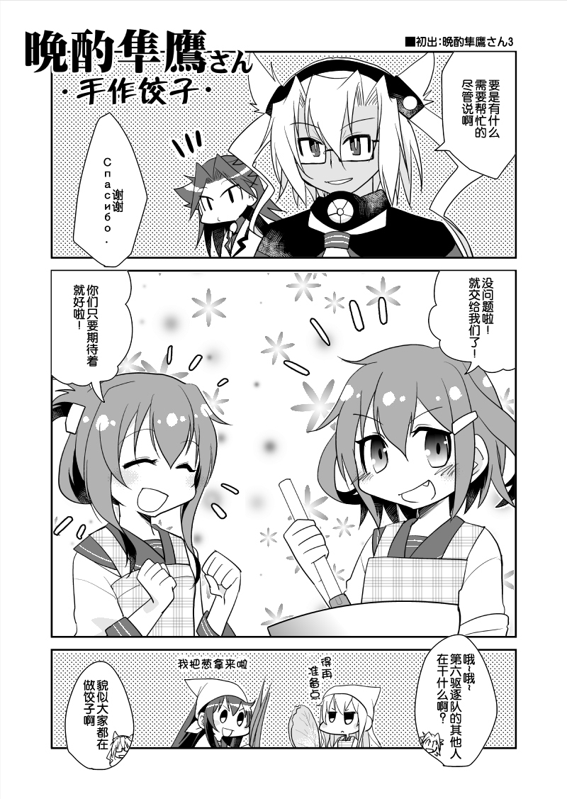 第29話（4P）