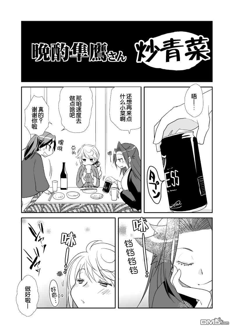 第30話（6P）