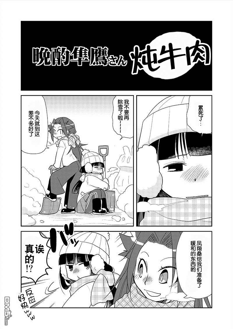 第31話（2P）