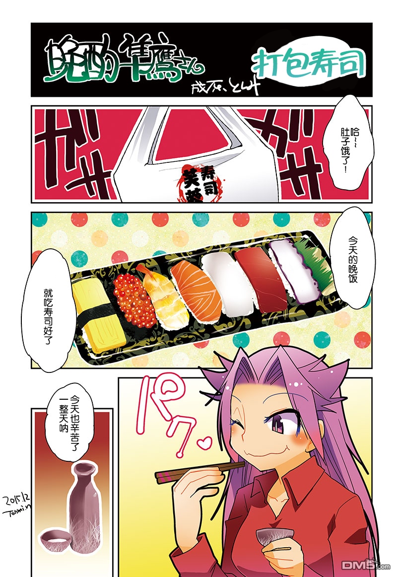 第31.5話（1P）