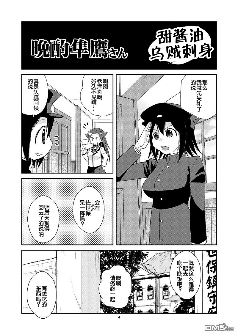 第34話（5P）
