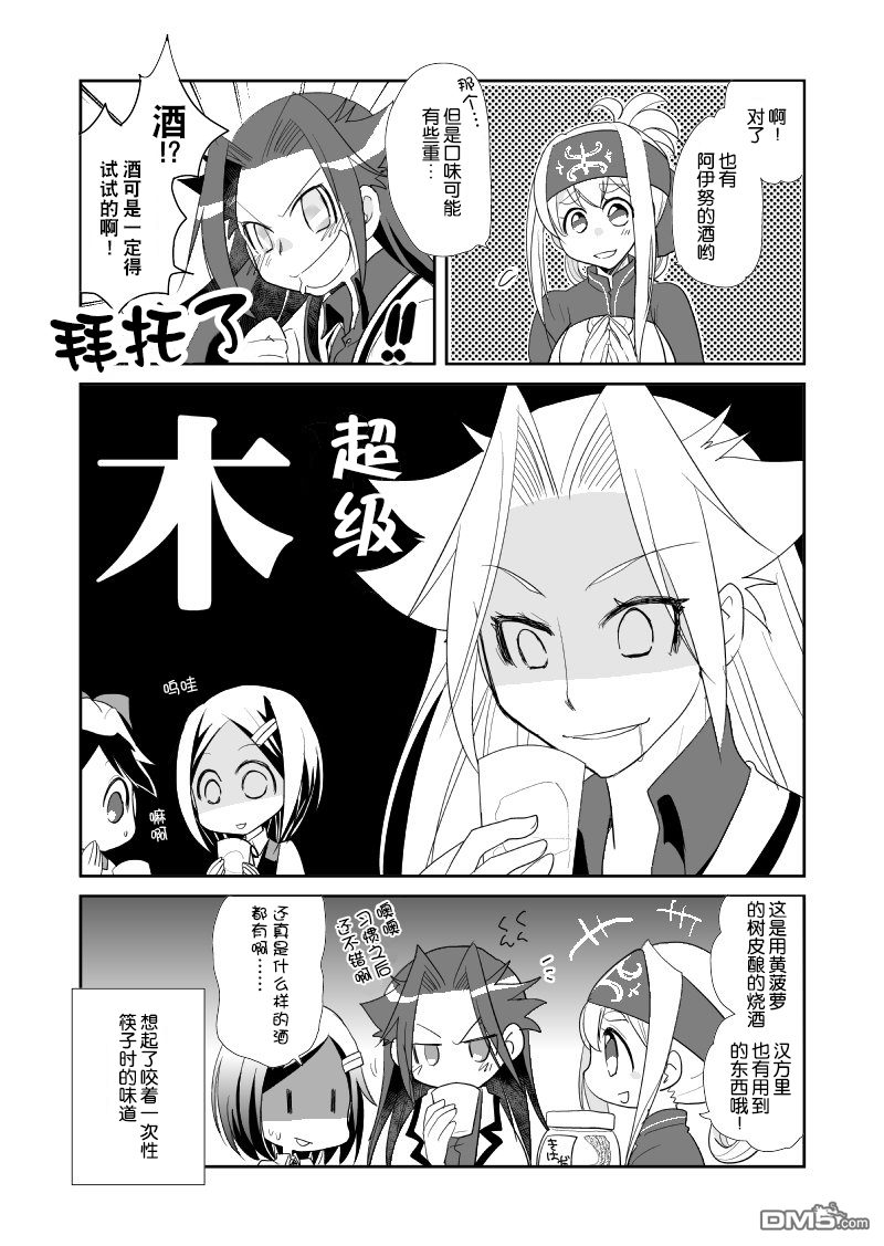 第37話（5P）