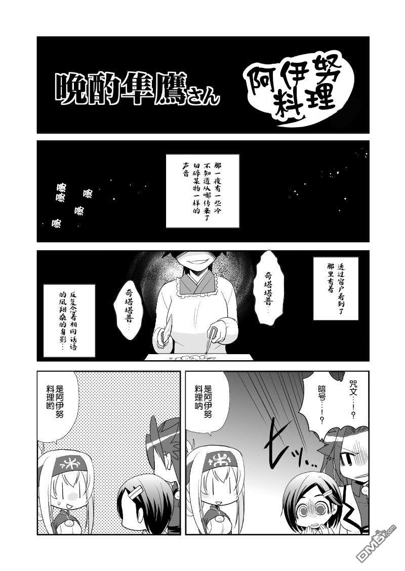第37話（5P）