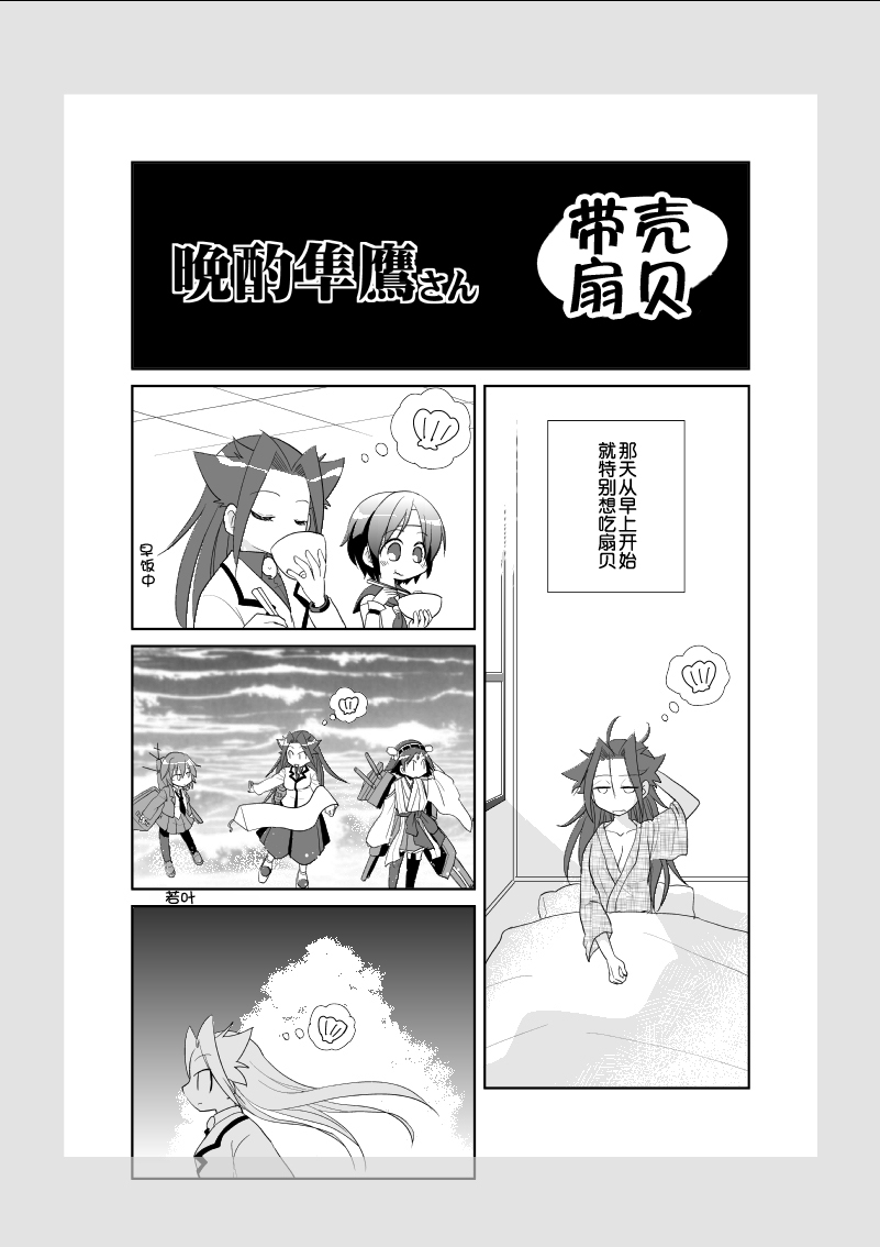 第38話（5P）