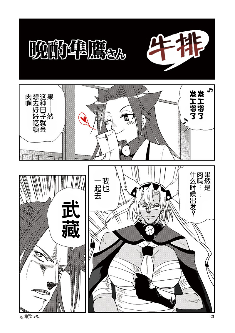 第40話（6P）