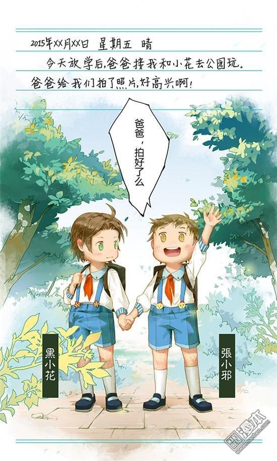 第1話放學之後（2P）