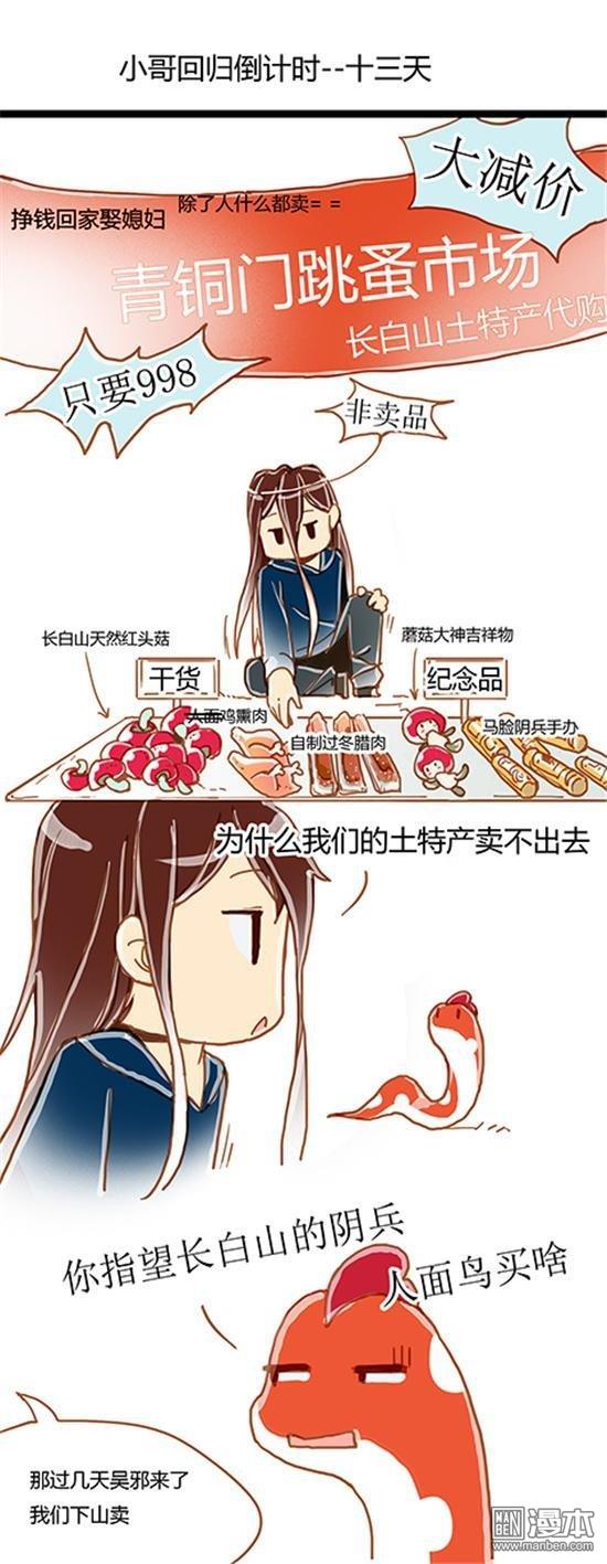 第21話小哥迴歸倒計時---13天（2P）
