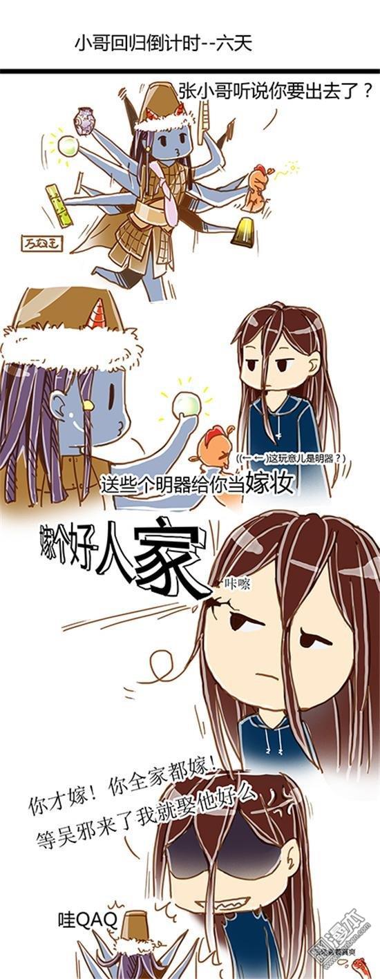 第28話小哥迴歸倒計時---6天（2P）