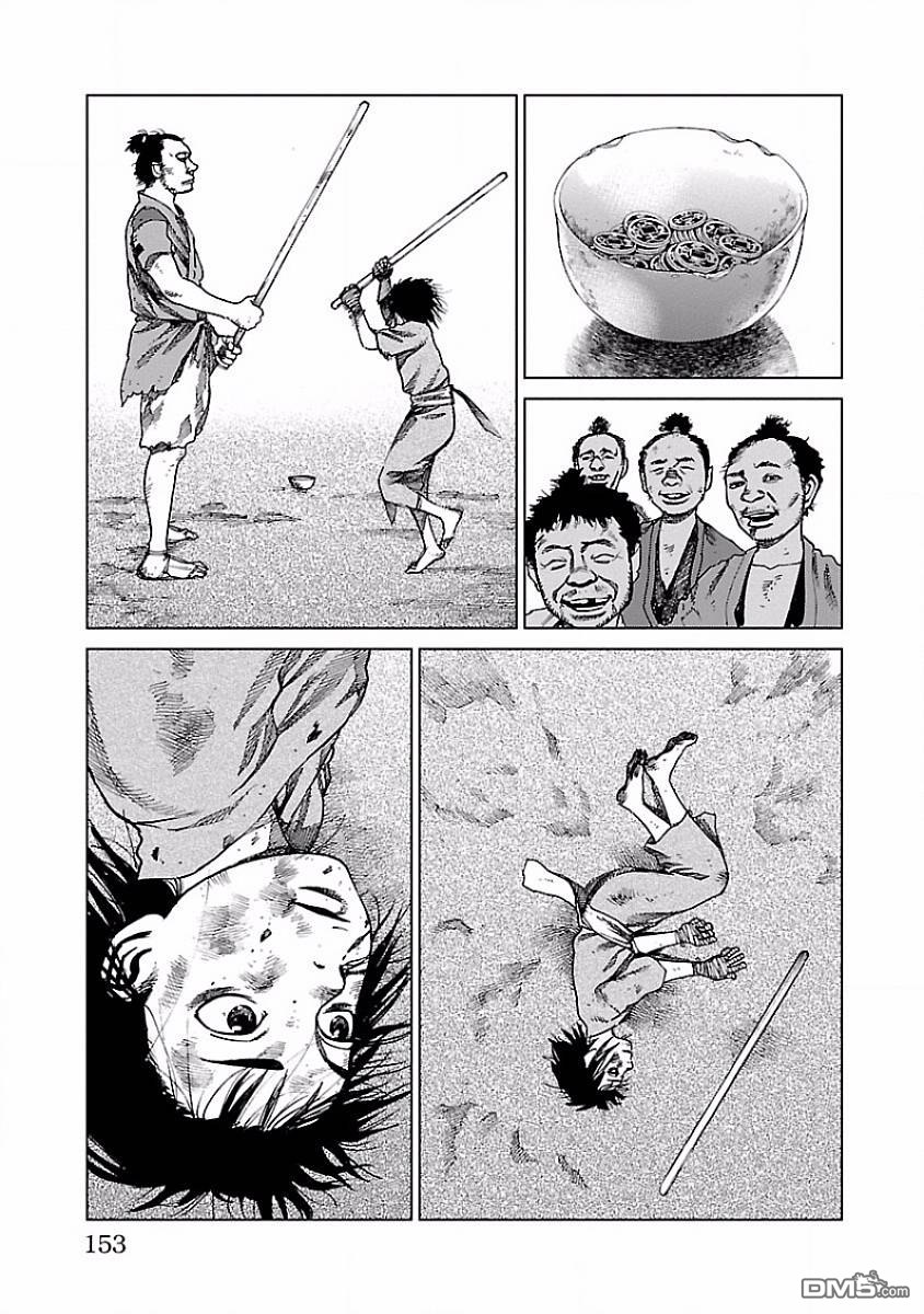 第3話武士（53P）
