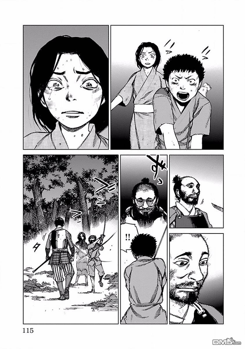 第3話武士（53P）
