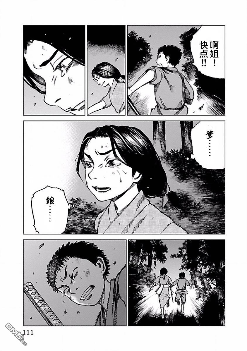 第3話武士（53P）