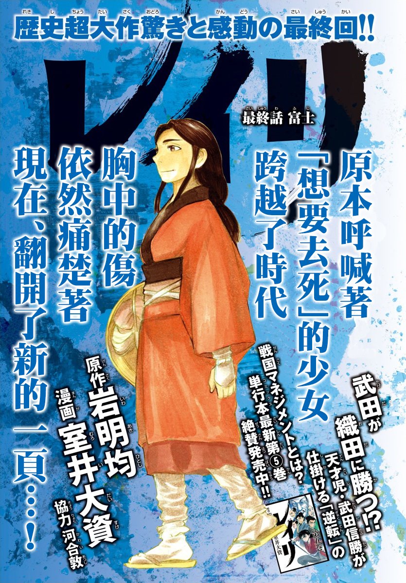 第35話富士（38P）