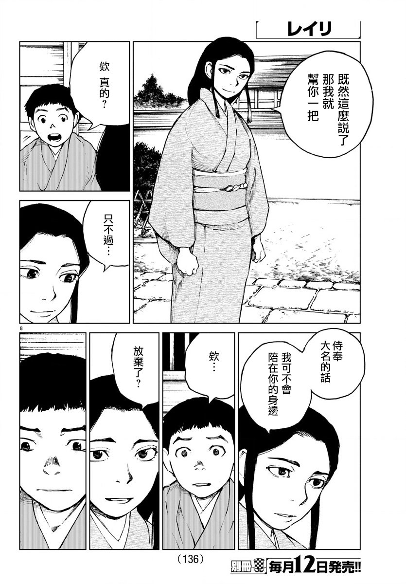 第35話富士（38P）