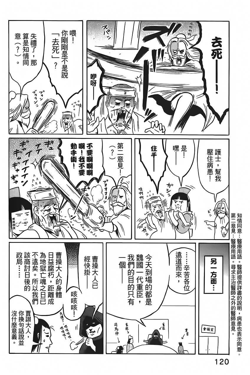 第30話（12P）