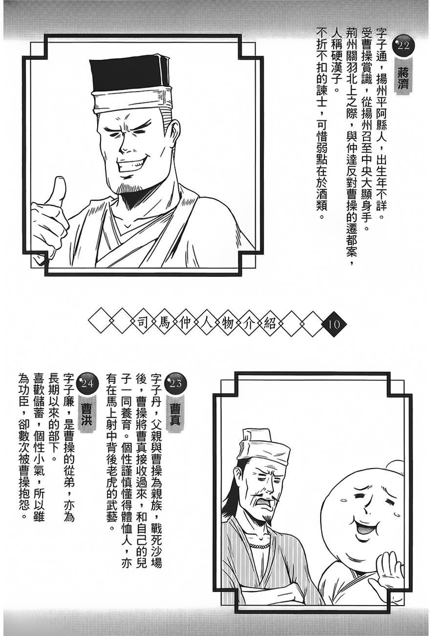 第30話（12P）