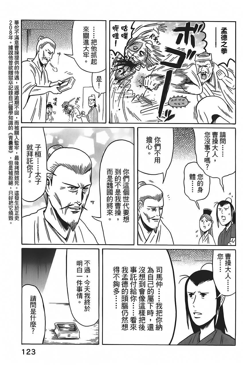 第30話（12P）