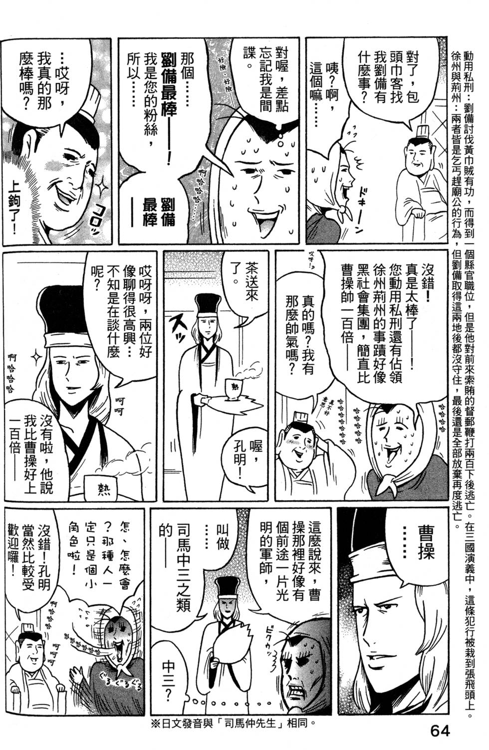 第2卷（50P）