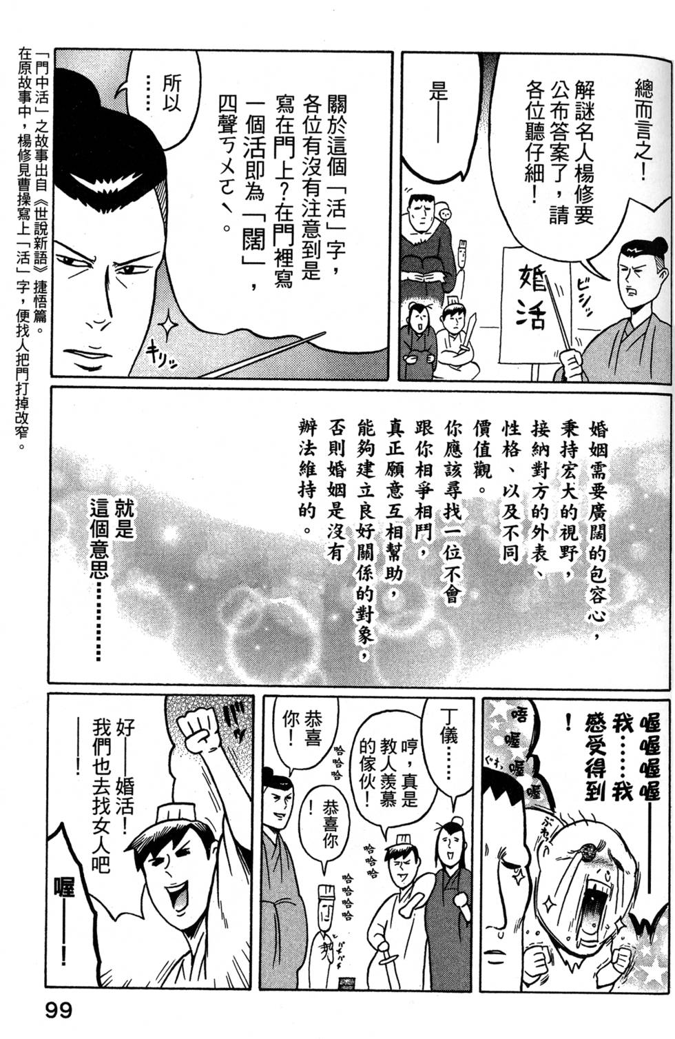 第2卷（50P）