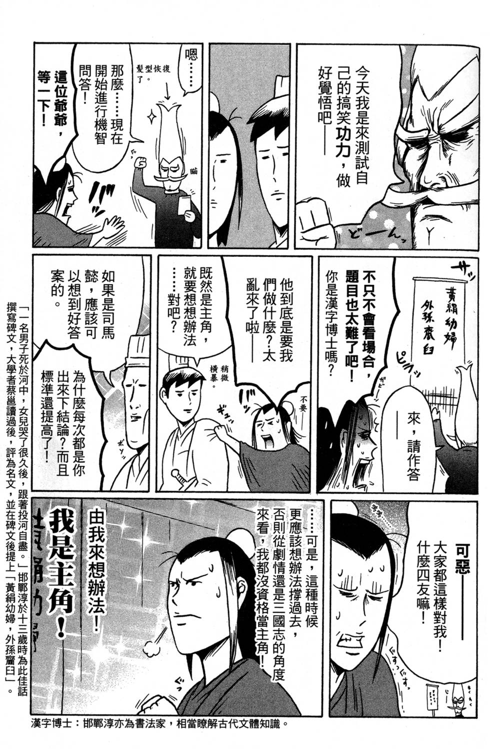 第3卷（29P）