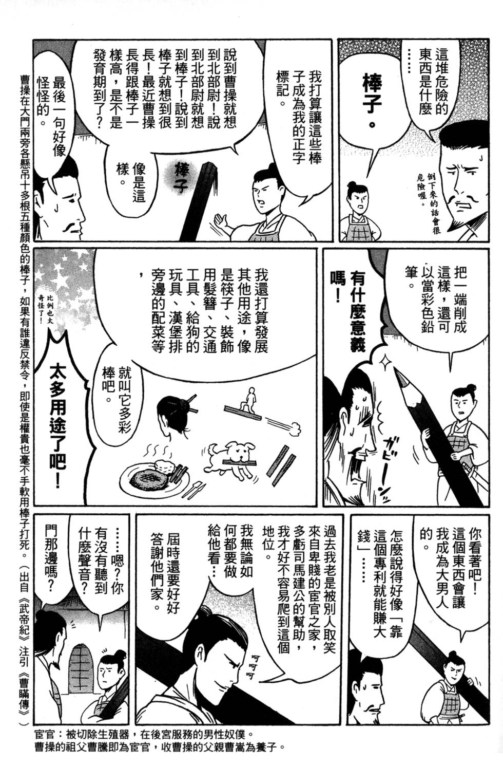 第3卷（29P）
