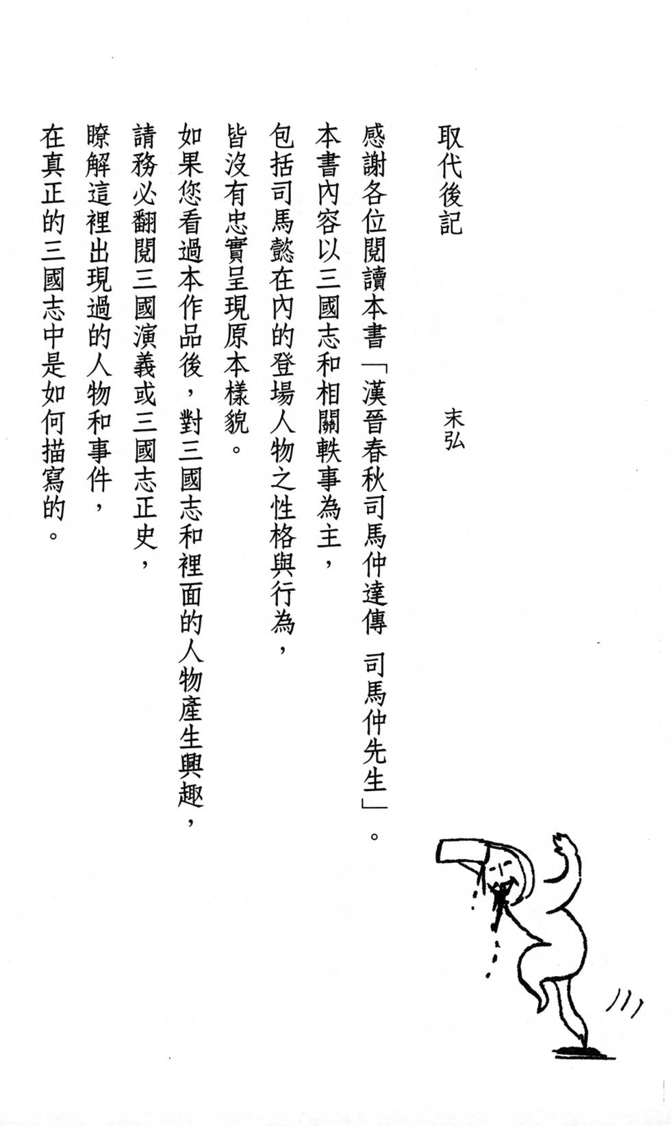 第3卷（29P）