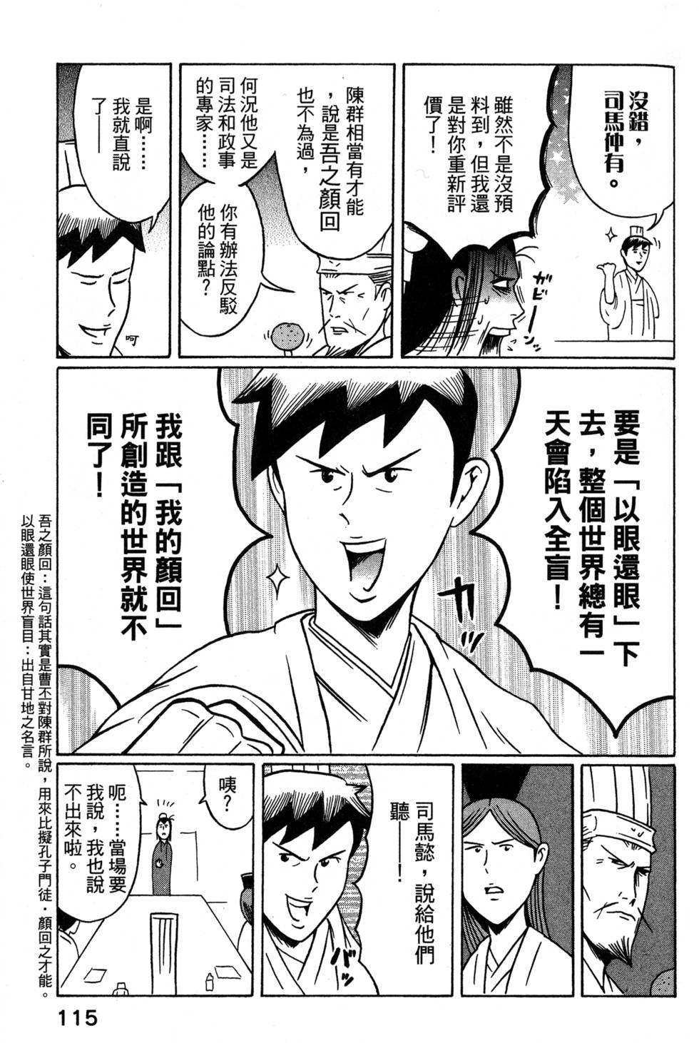 第3卷（29P）
