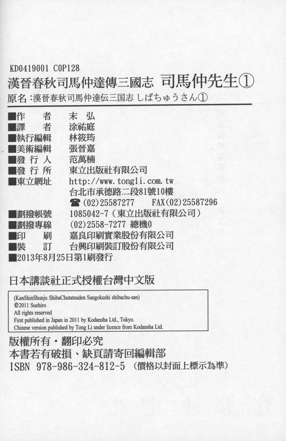 第3卷（29P）