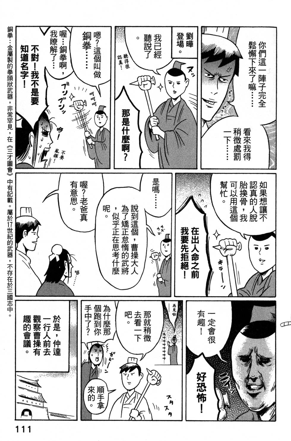 第3卷（29P）