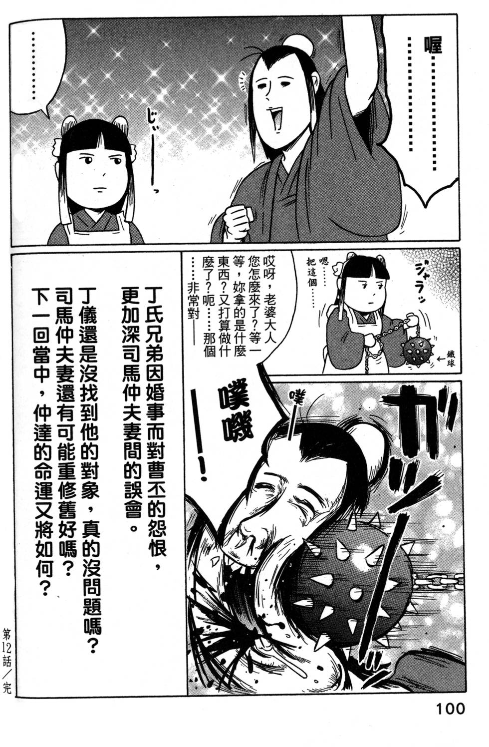 第3卷（29P）