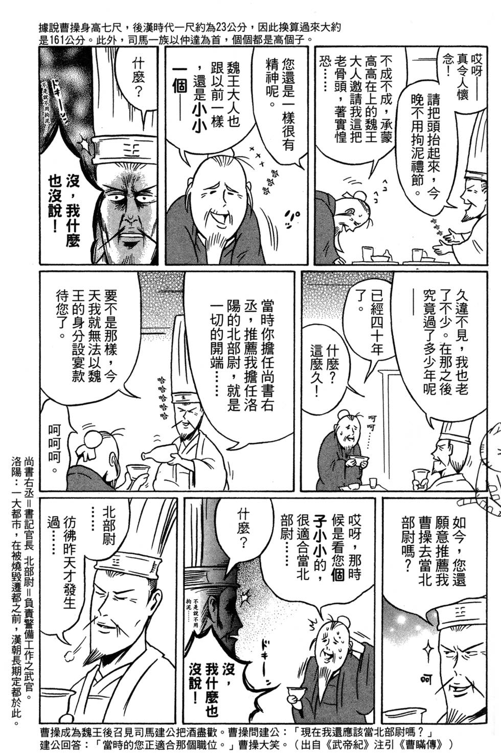 第3卷（29P）