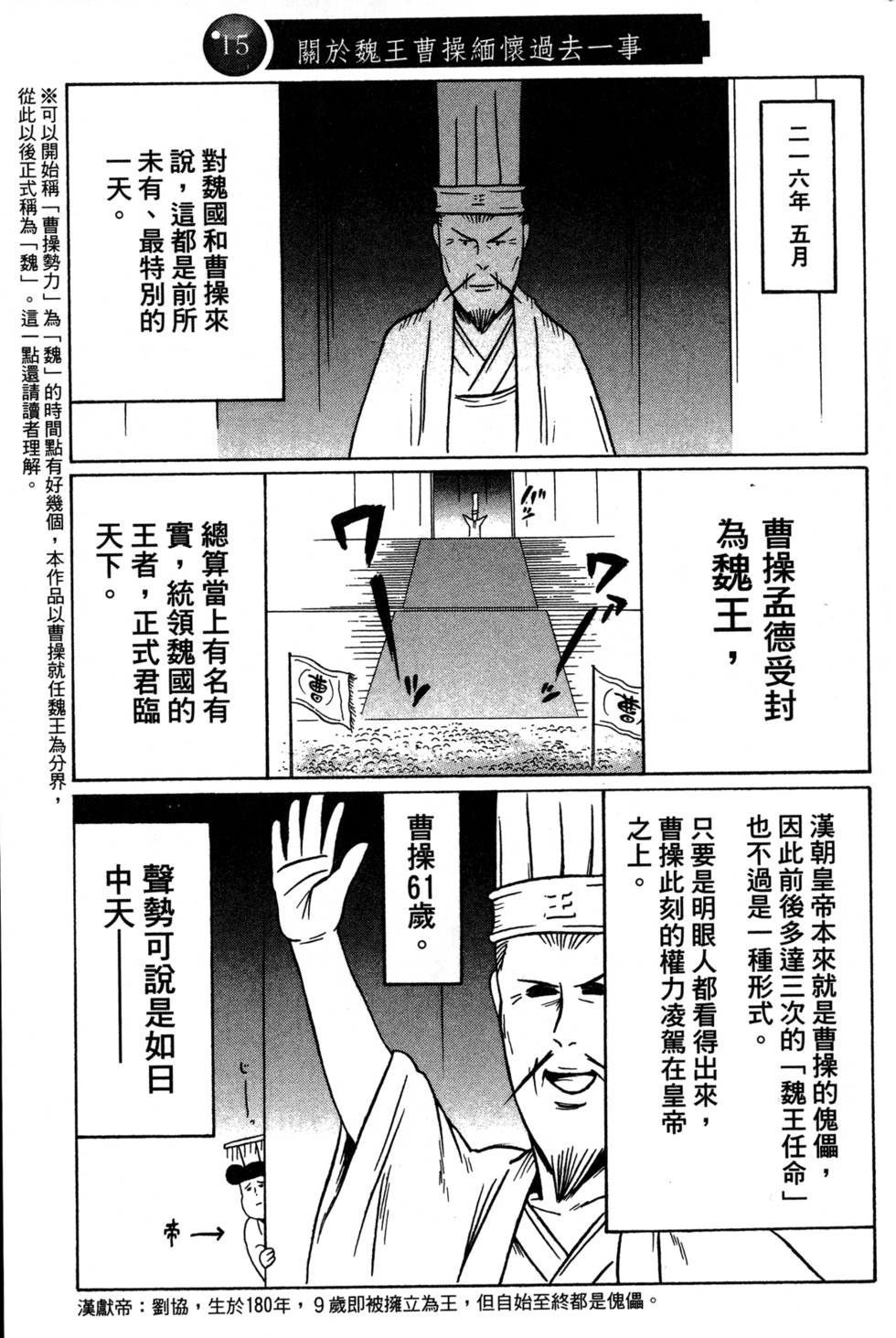 第3卷（29P）