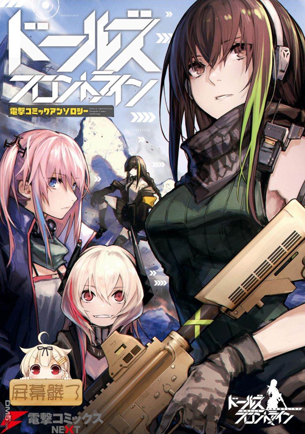 第1話（15P）