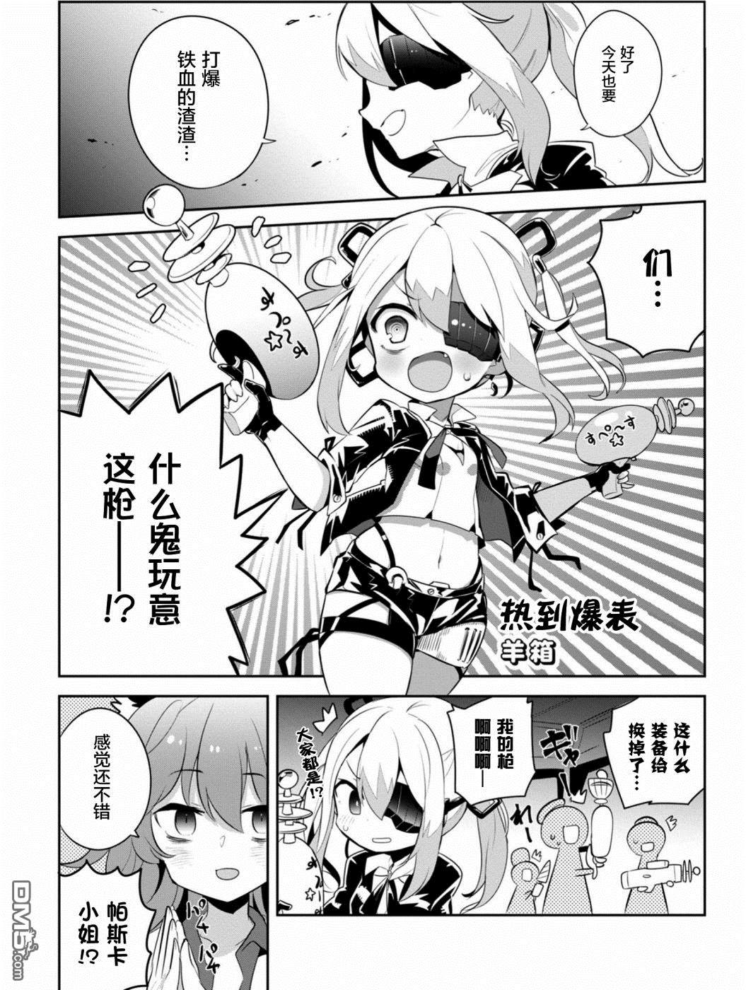 第3話（6P）