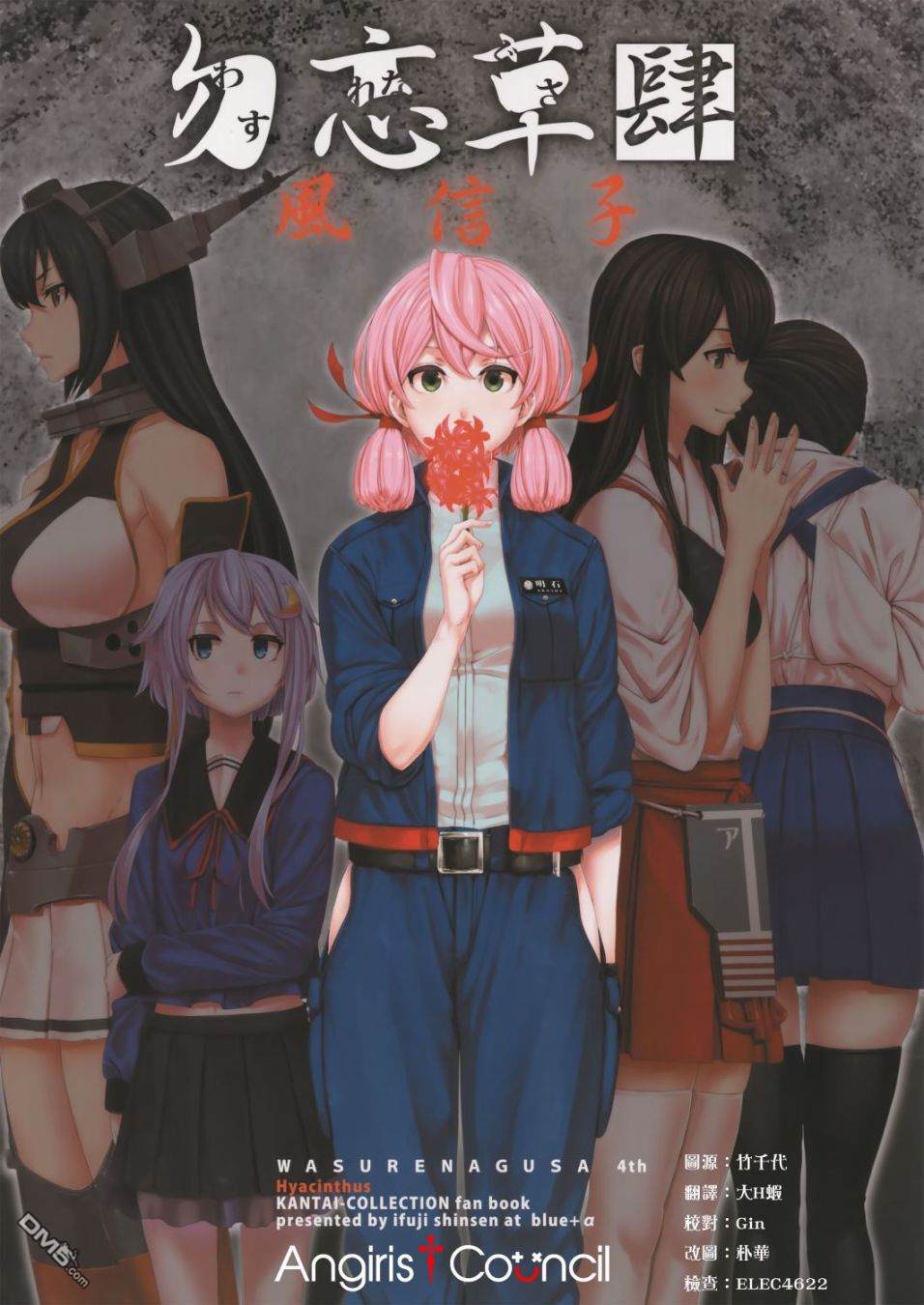 第4話（44P）