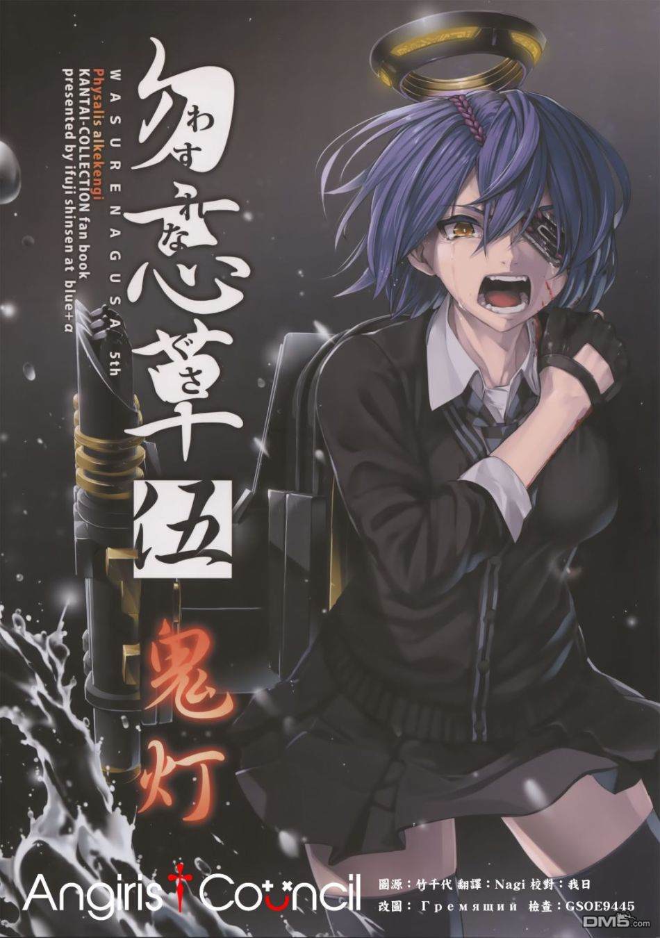 第5話（43P）