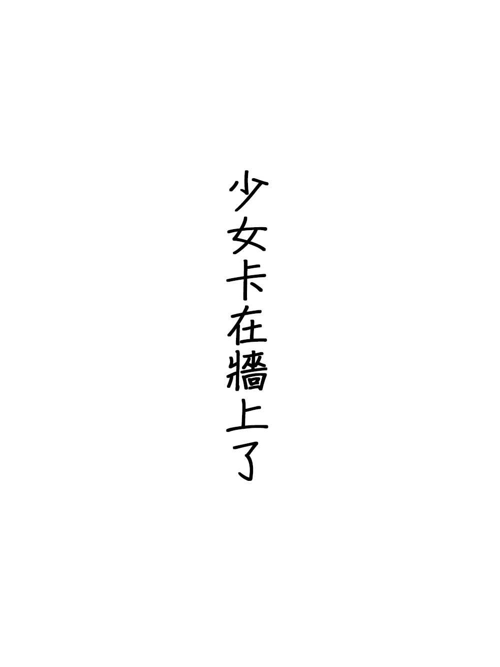 第43話（7P）