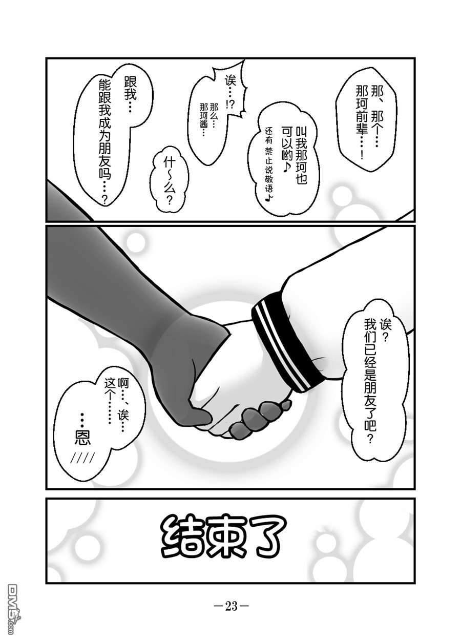 第1話（22P）