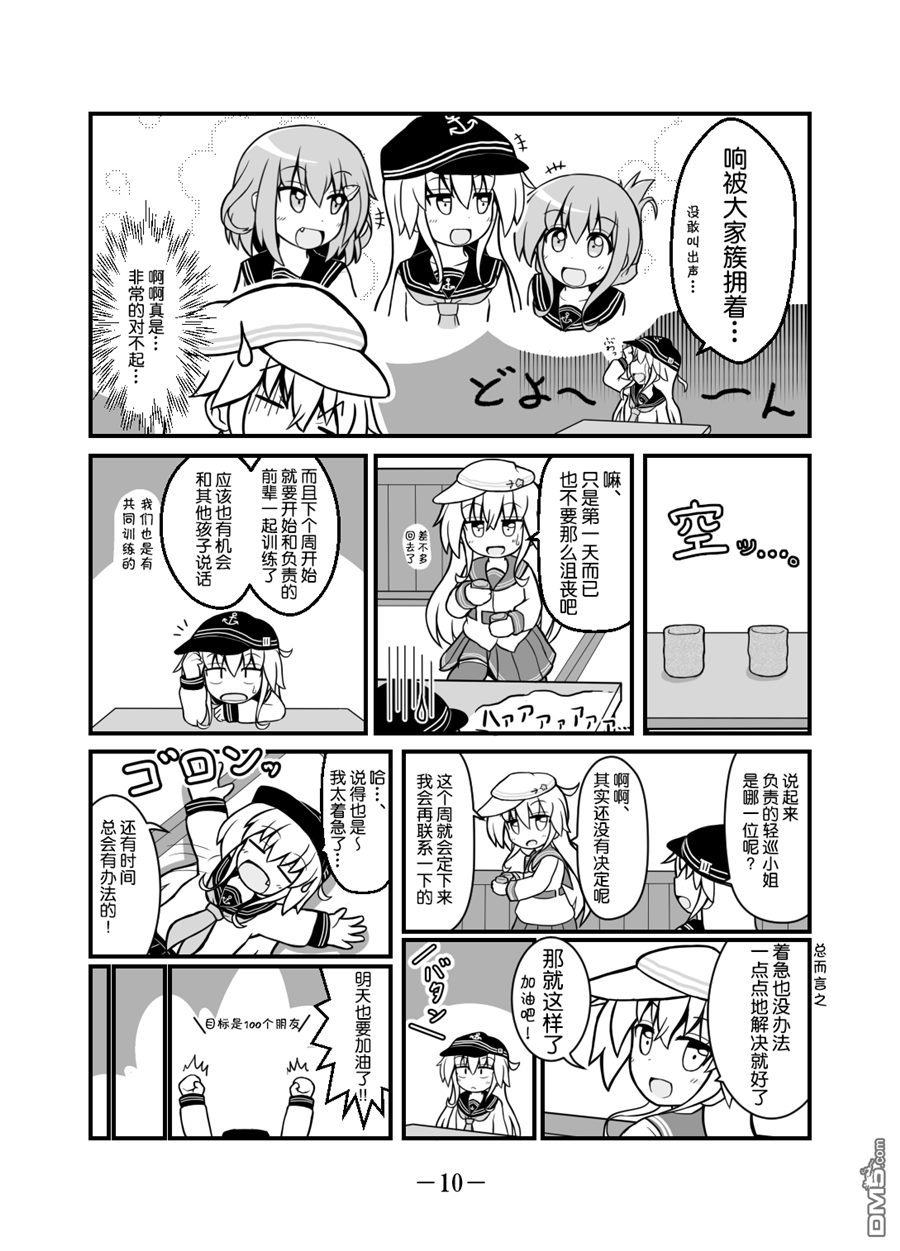 第1話（22P）