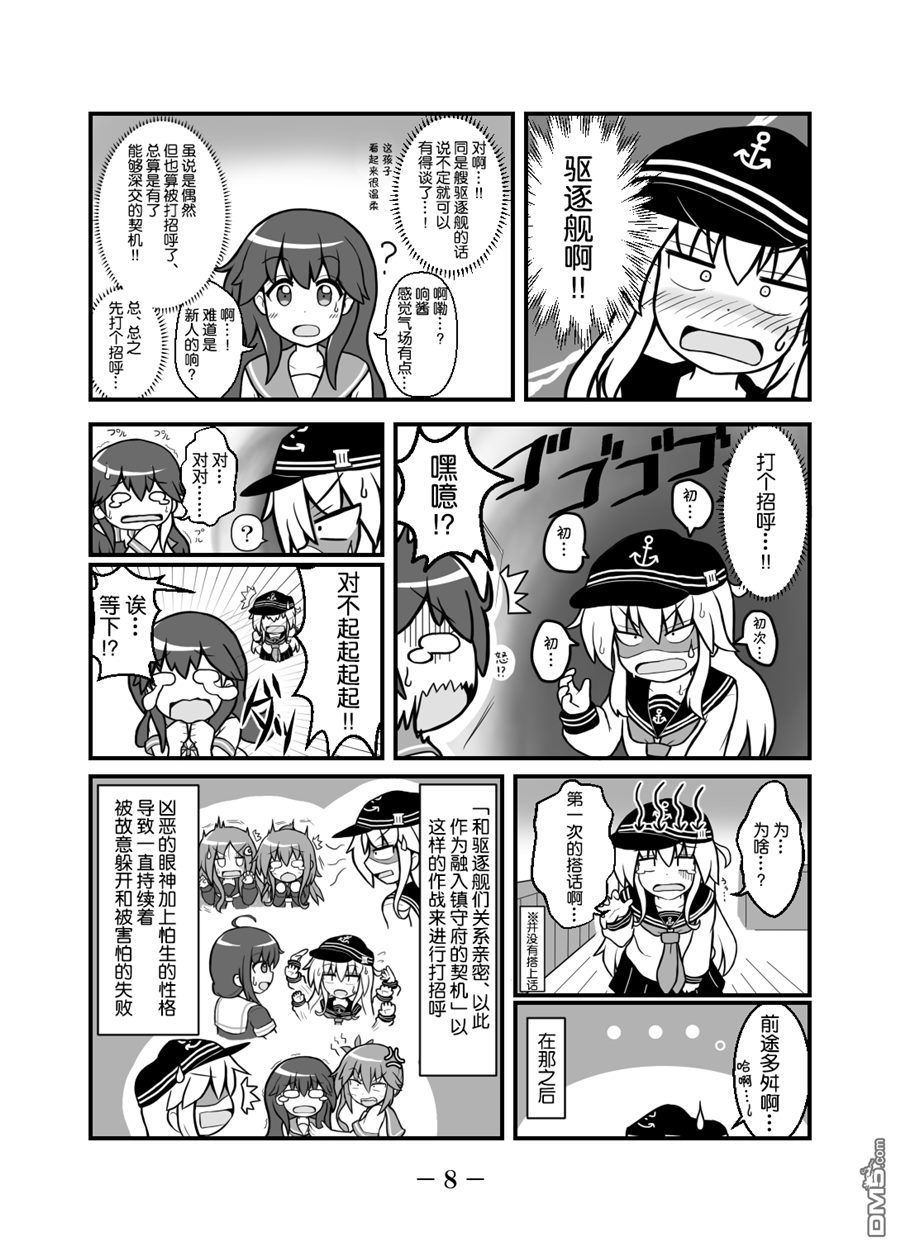 第1話（22P）