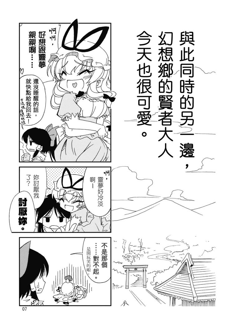 第1話（25P）