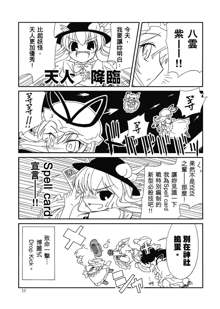 第1話（25P）