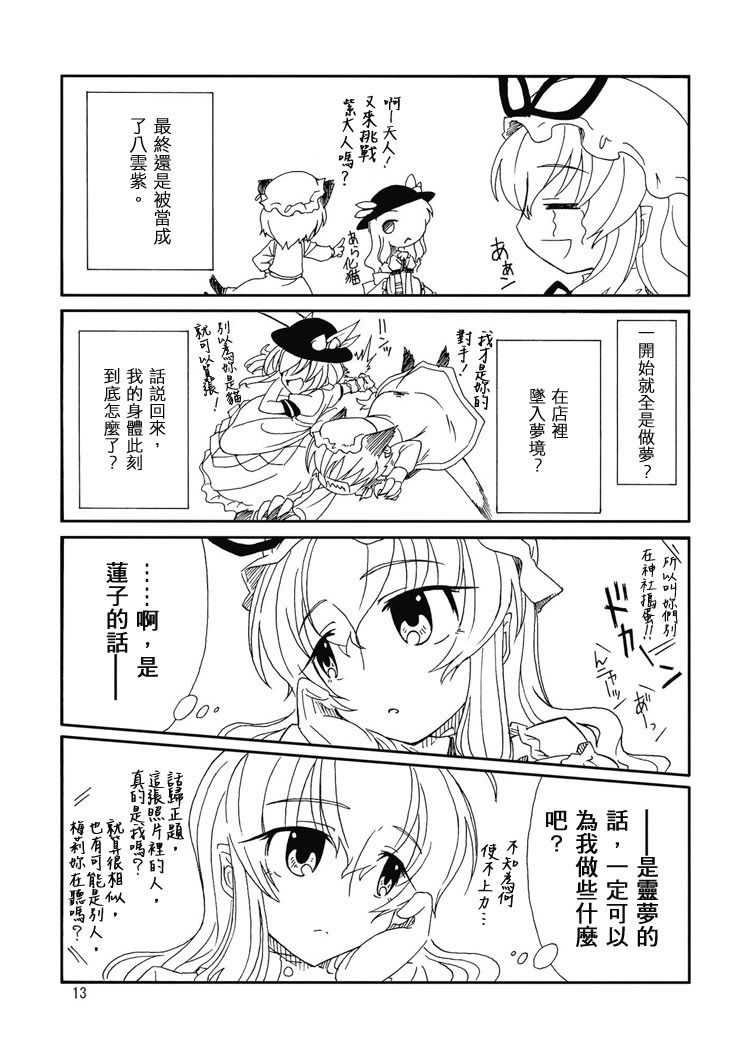 第1話（25P）