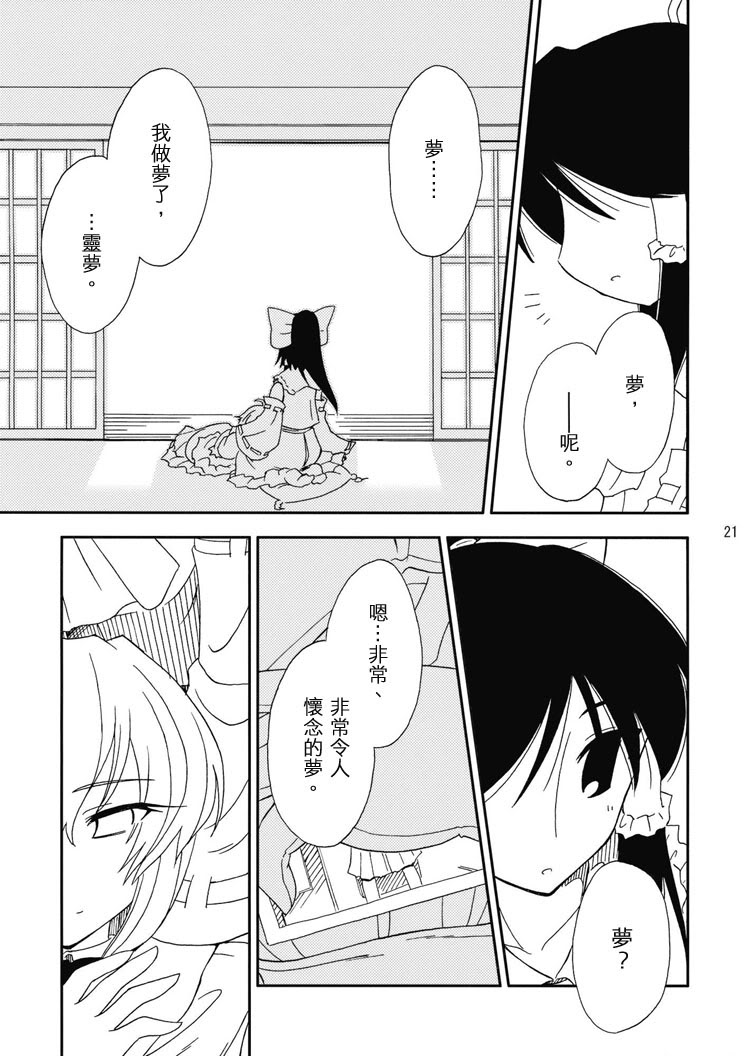 第1話（25P）
