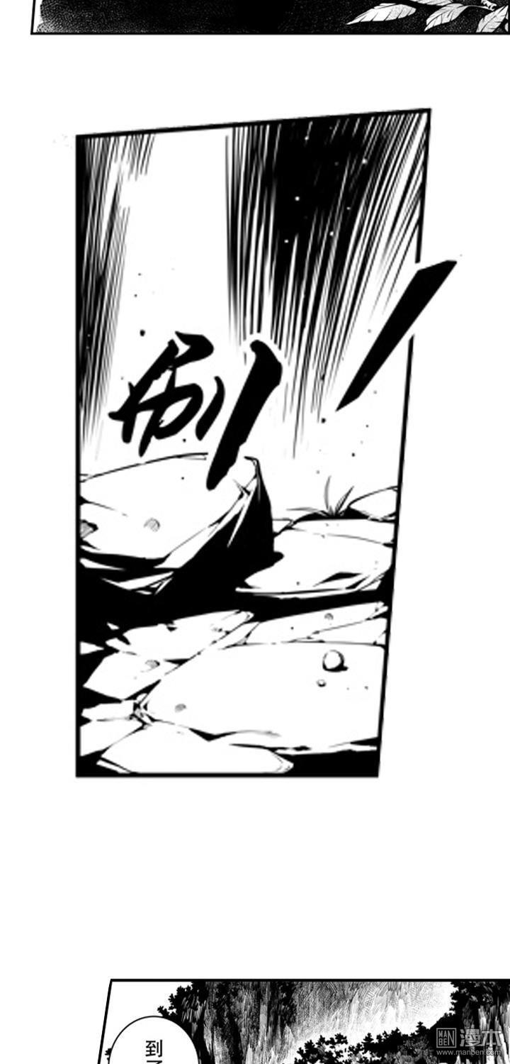 第1話楚寒承影(一)（35P）