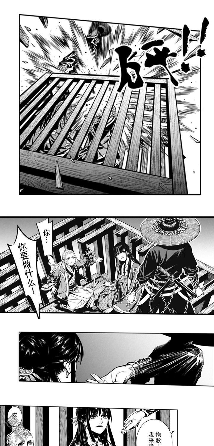 第1話楚寒承影(一)（35P）